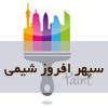 شرکت سپهر افروز شیمی