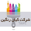 شرکت کیان رنگین