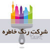 شرکت رنگ خاطره