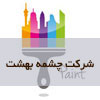 شرکت چشمه بهشت